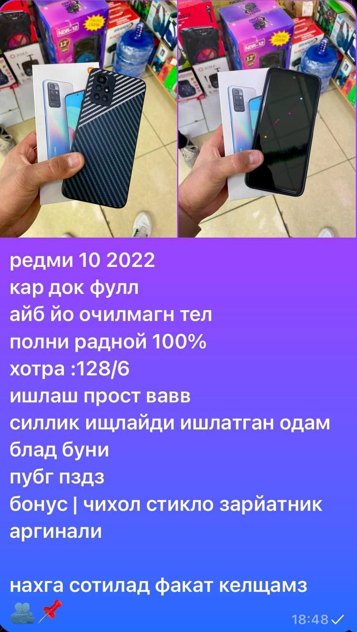 Редми 10 2022 Хиаоми