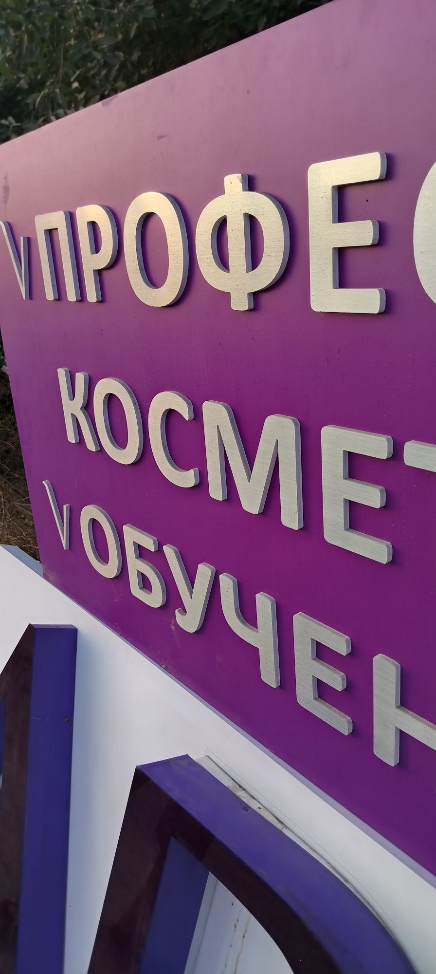 Reklama doska sotiladi