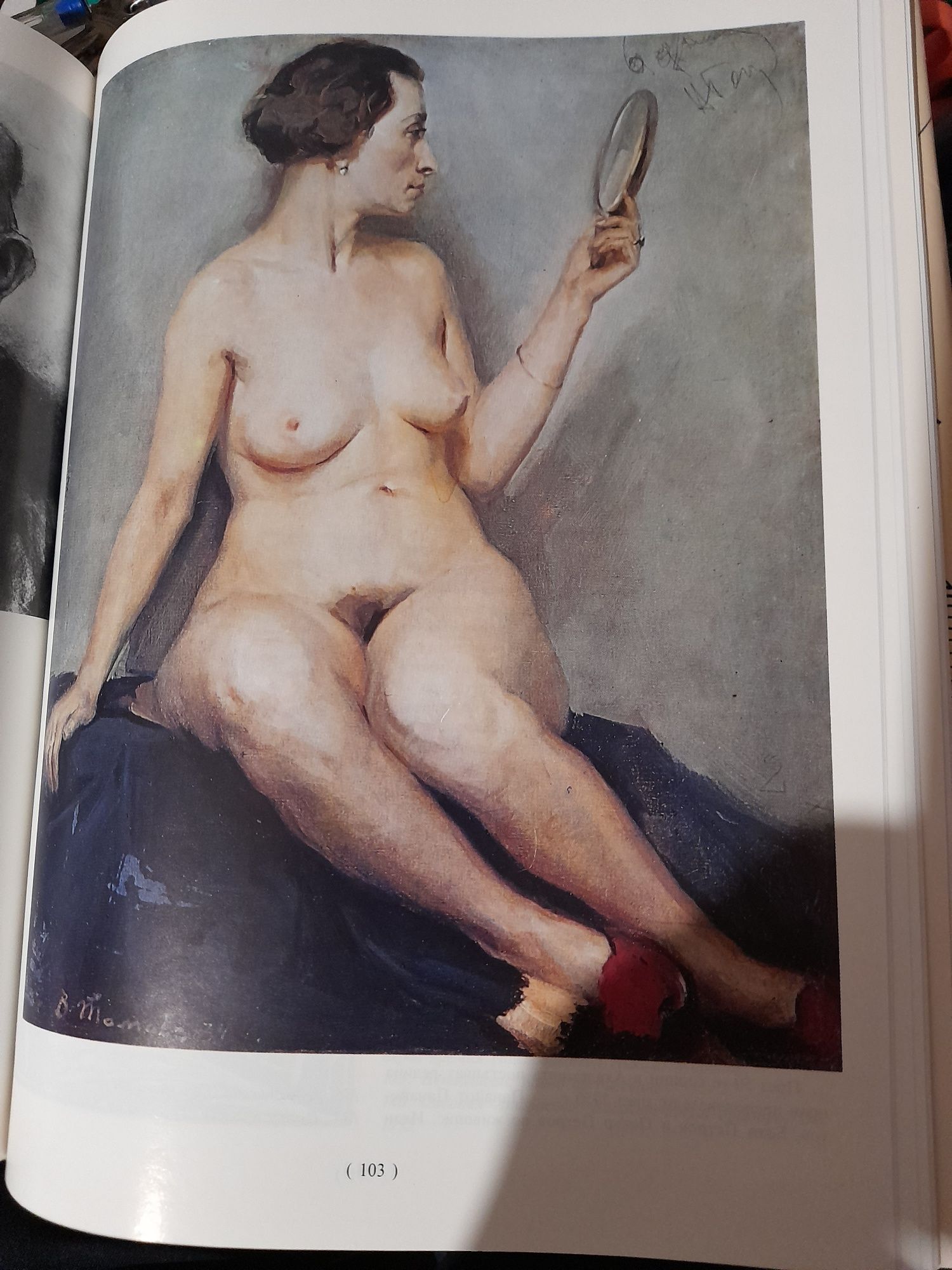 ХУДОЖЕСТВЕНА АКАДЕМИЯ Юбилеен сборник /681-1981/