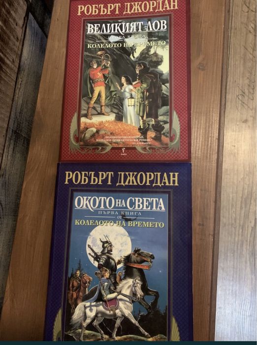 Робърт Джордан