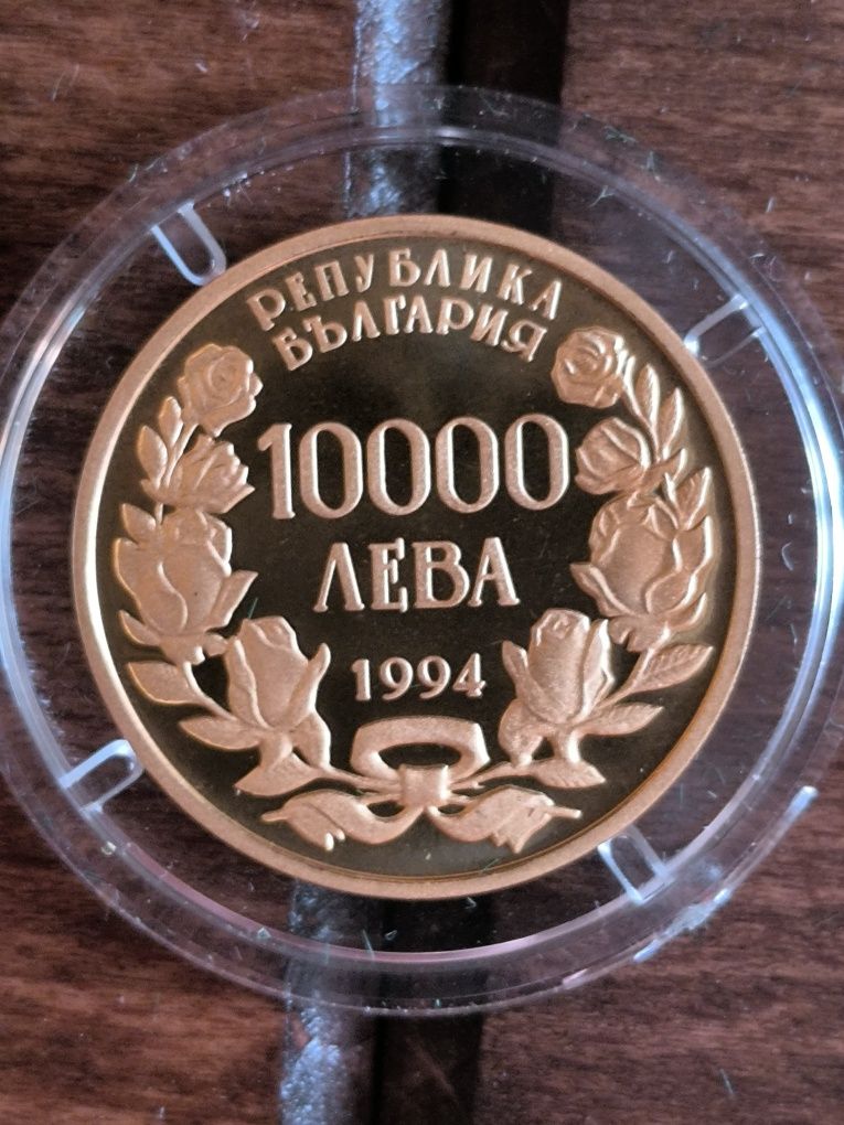 10 000 лева 1994 год," Александър Невски", злато 8.64 гр,900/1000