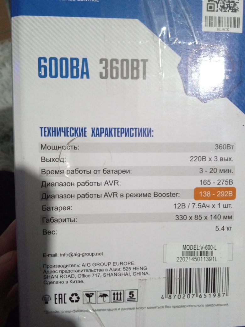 Источник бесперебойного питания SVC V-600-L