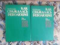 Книги документальные по истории