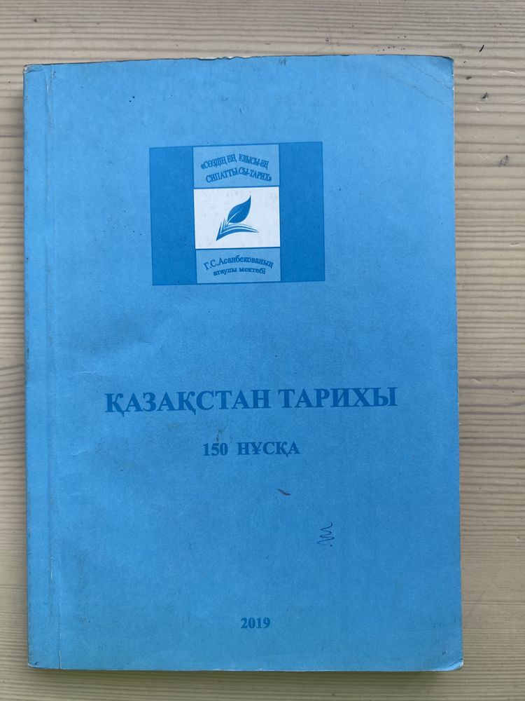 Подготовка/книги по ұбт/ент кта/тқт 10, 11 сынып