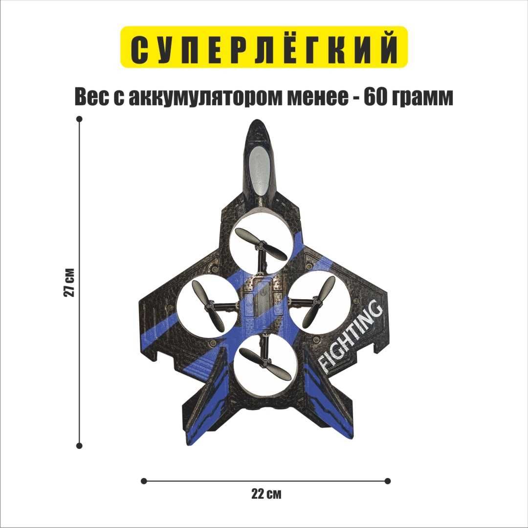 Самолет радиоуправляемый