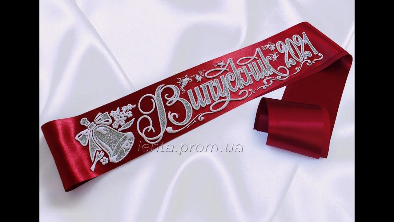 Bitiruvchi lenta