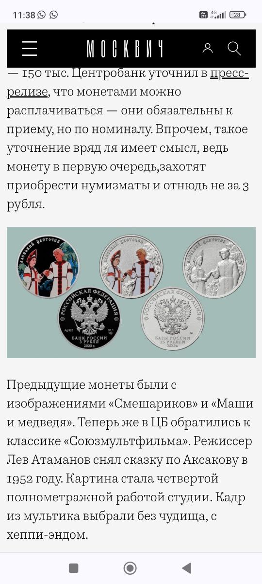 Банкноты и монеты России