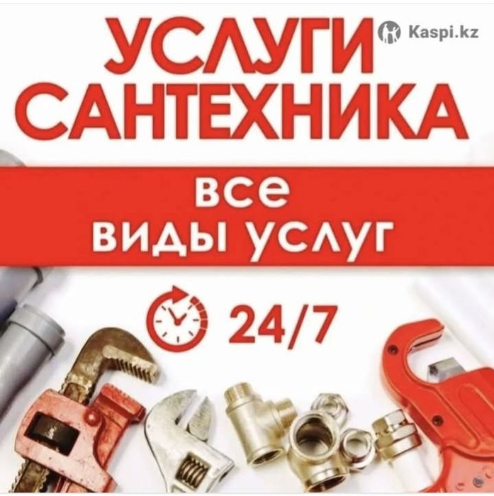 Сантехник, Монтаж Замена труб, Водопровода Отопление, Установка Ремонт