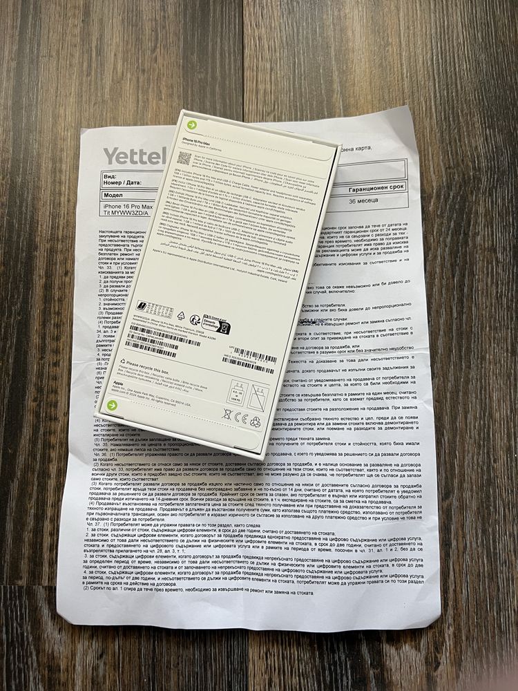 Чисто НОВ! Iphone 16 PRO MAX 256gb White Titanium / НОВ!