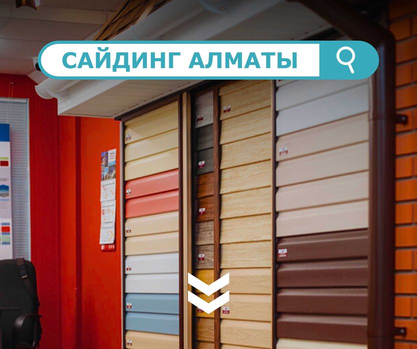 Металлосайдинг Сайдинг СОФИТ Европанель Доставка Вагонка Виниловый
