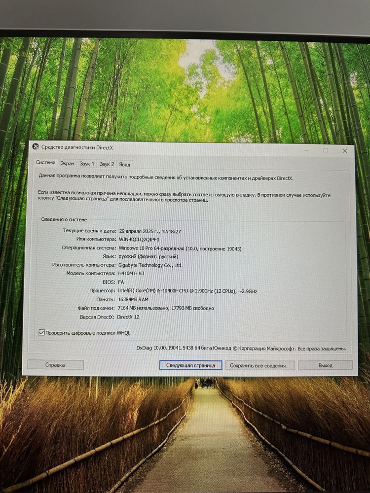 Игровой компьютер