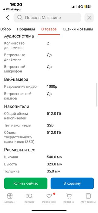 Продается моноблок