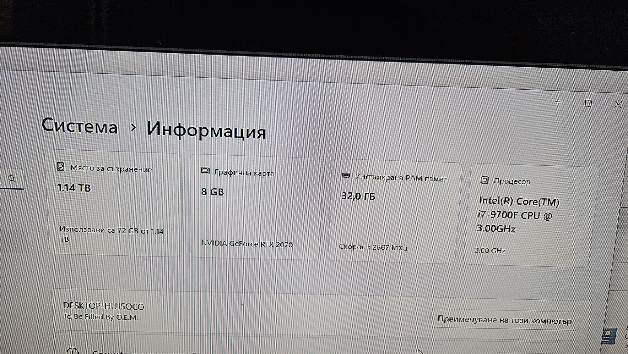 i7 9700/32gb ram/rtx 2070/m2/hdd 1tb/550w  corsair