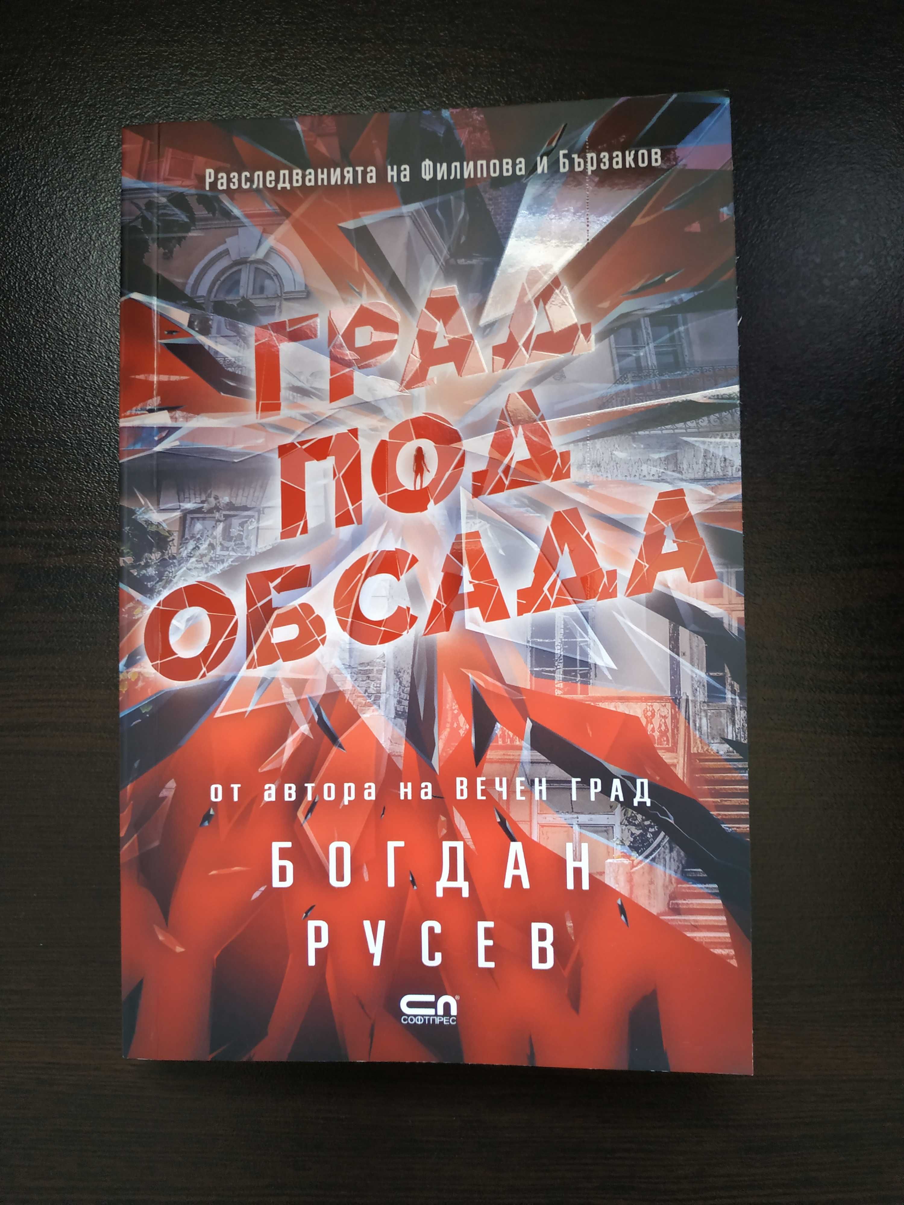 Книги на един прочит, от 2 лв.