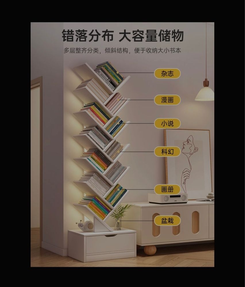 Книжная полка в форме дерева с ящиком 160×40×24 см