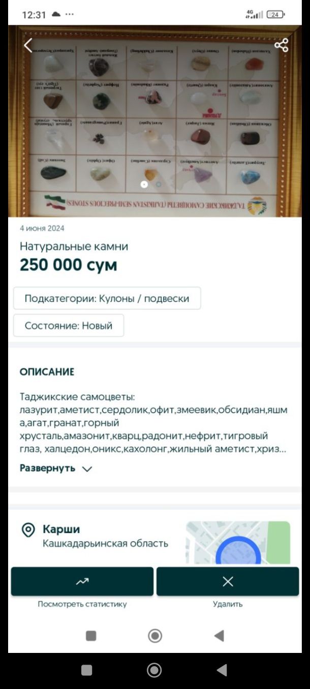 Духи масляные 3мл