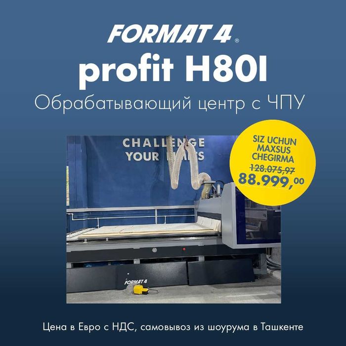 Деревообрабатывающее оборудование Felder Group в Ташкенте