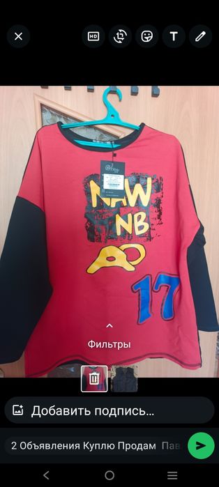 Продам новую кофту