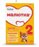 Малютка 2, 300 гр