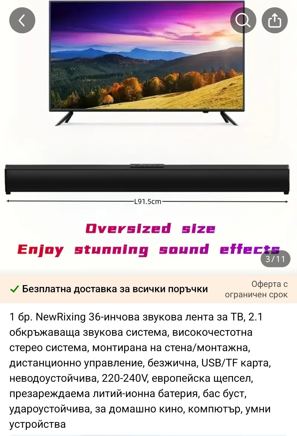 Саундбар чисто нов последен мдел