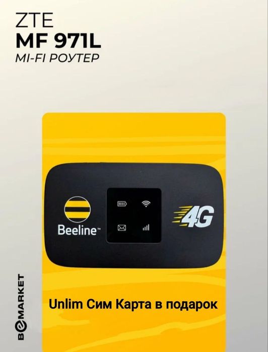 Продам новый Карманы Роутер Mi-Fi с ViP сим картой