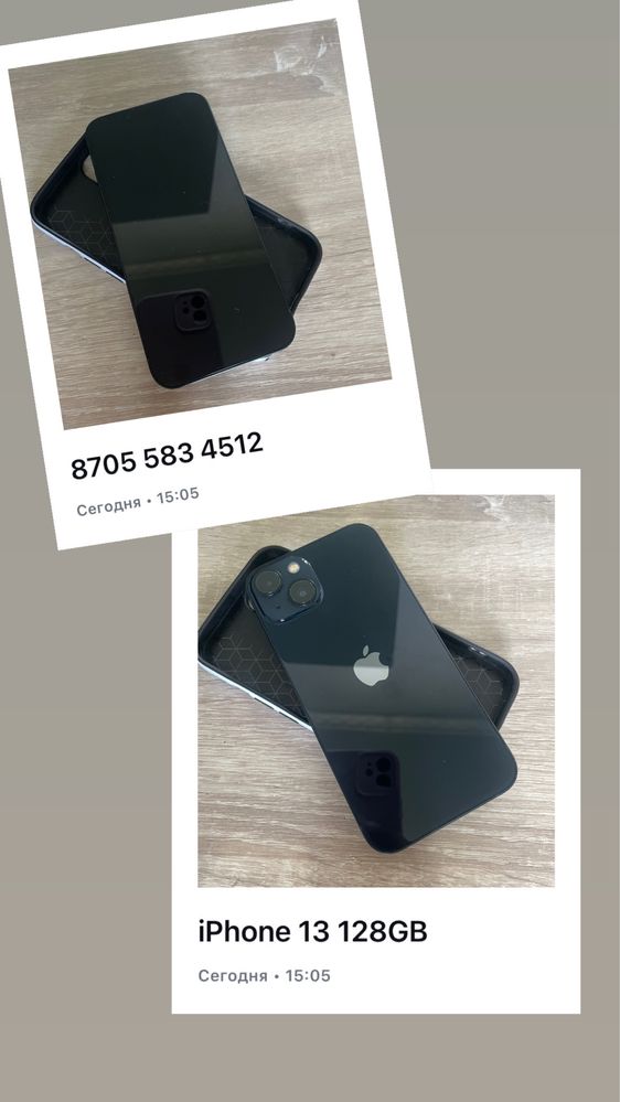 iPhone 13 128GB сатамын