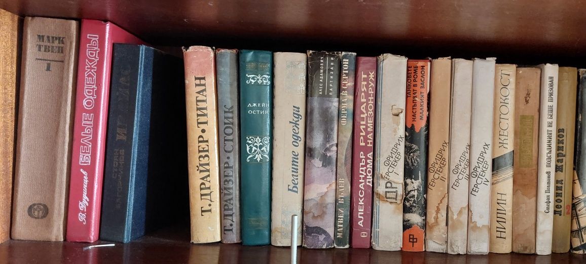 Стари книги на  български и руски език
