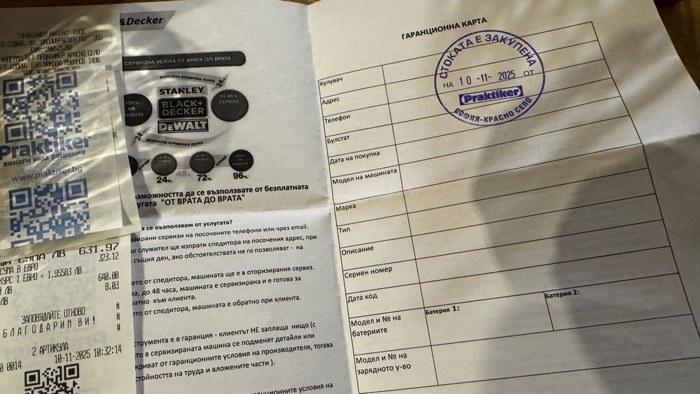 К-т уд.винтоверт и ръчен циркуляр Stanley FatMax V20 безчетков