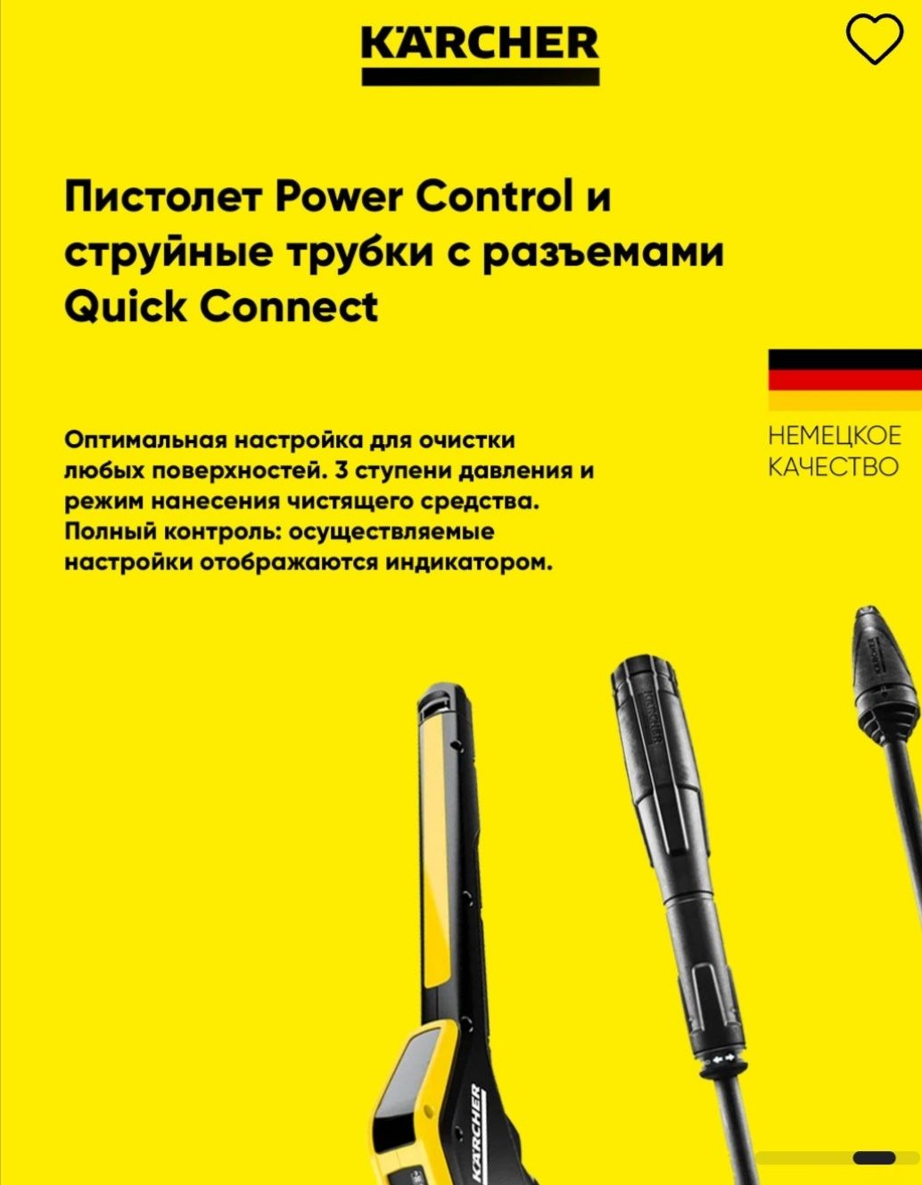 Karcher made in Germany