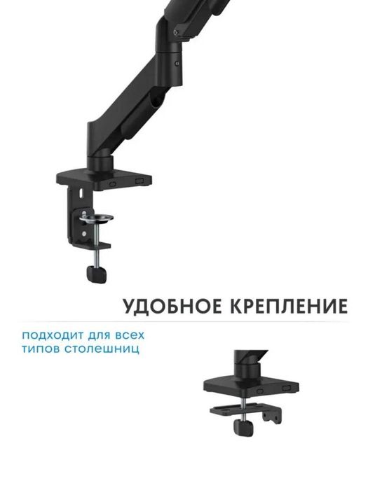 Кронштейн для Монитора до 9 кг — как новый