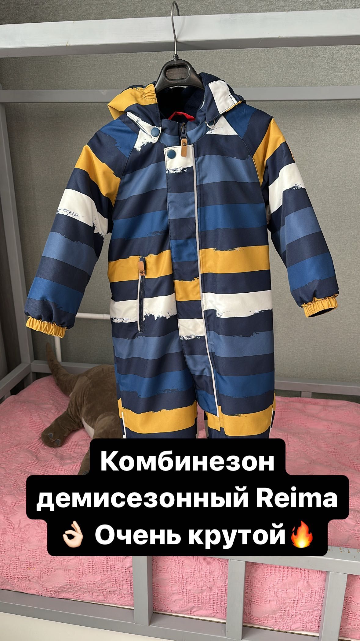 Комбинезон для мальчика Reima!