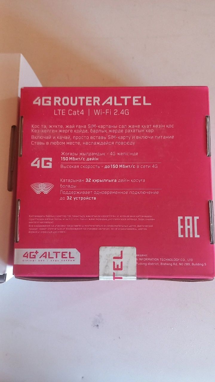 4G ROUTER  вай фай