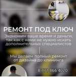 Ремонт квартир, монтаж напольных покрытий