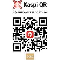 Каспий QR кюар код для бокс аппарата для самообслуживание водомат