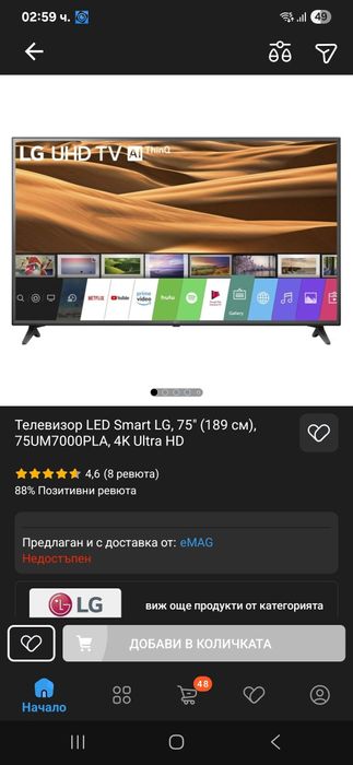 LG 75um7000pla  75инча 75"