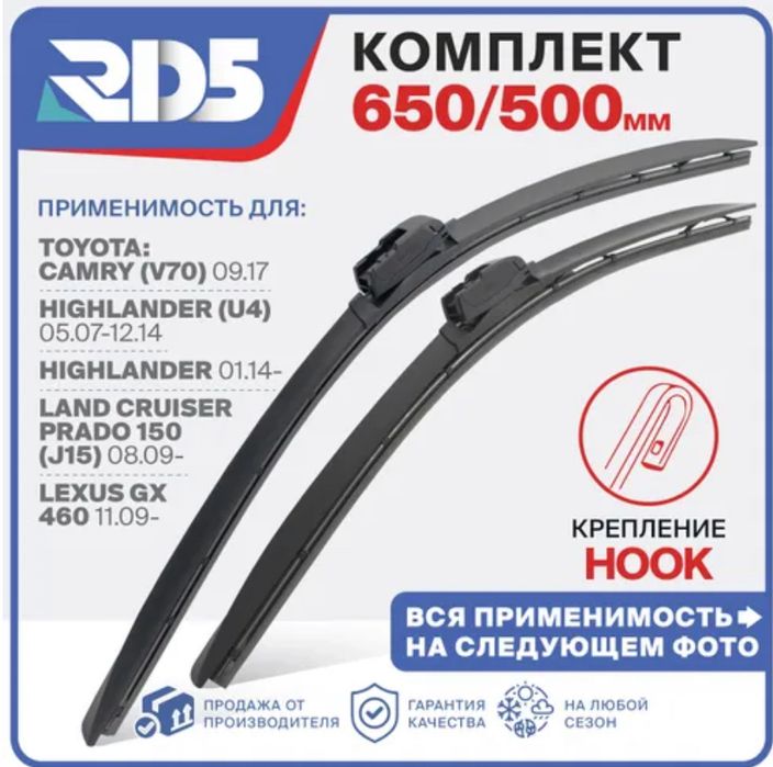 Дворники на все авто