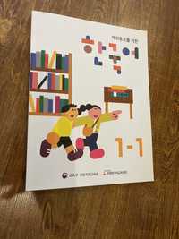 Учебник по корейскому языку, начальный уровень