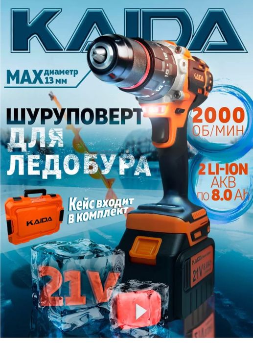 Продам шуруповерт