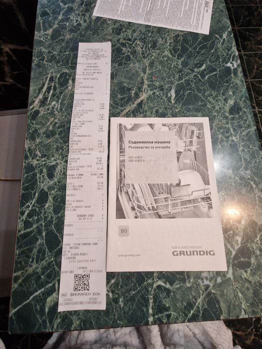 Съдомиялна машина Grundig