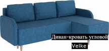 Диван-кровать угловой Velke (Skiftebo dk blue)