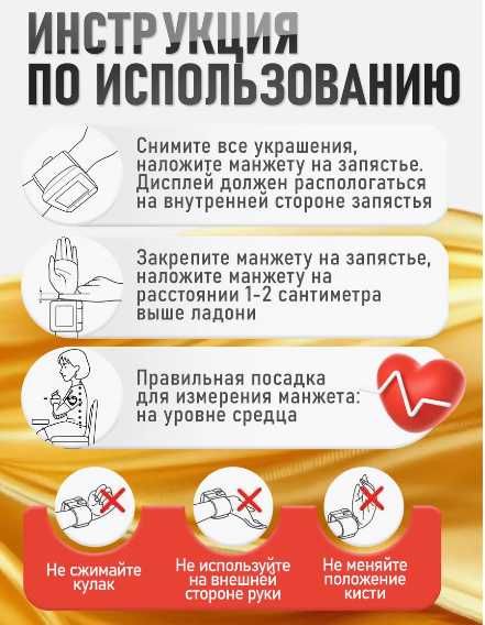 Тонометр  на запястье с озвучкой на русском, работает от аккумулятора