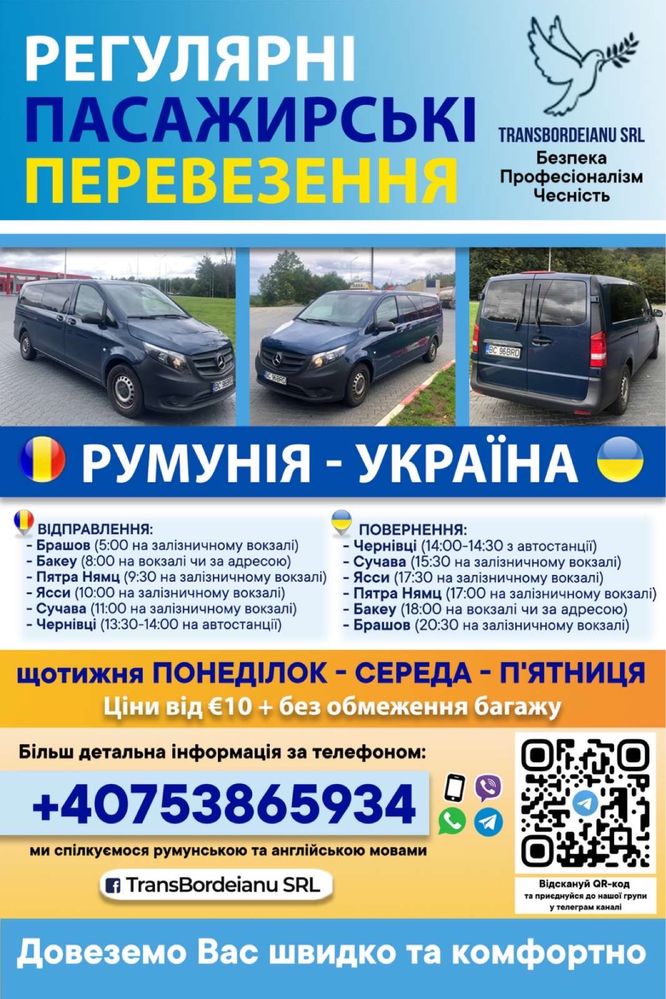 Transport refugiati Перевезення українських біженців