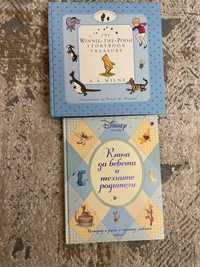 Детска книга Мечо пух, Winnie the pooh storybook