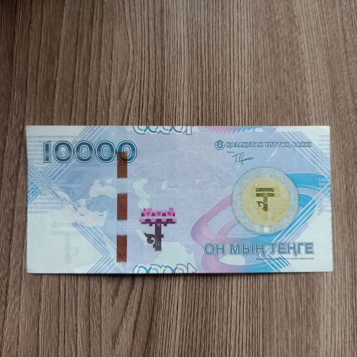 Белгіленген баға 10 000 теңгелік мерейтойлық ақша белгілері