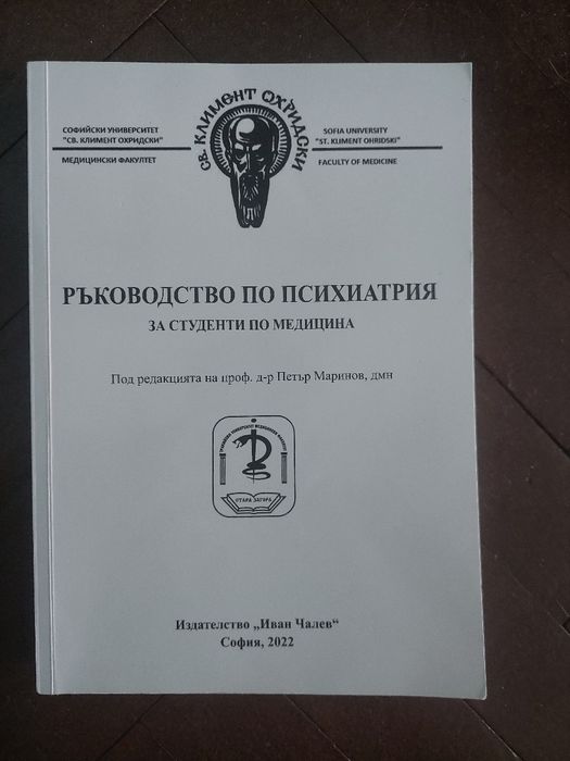 Медицина учебници