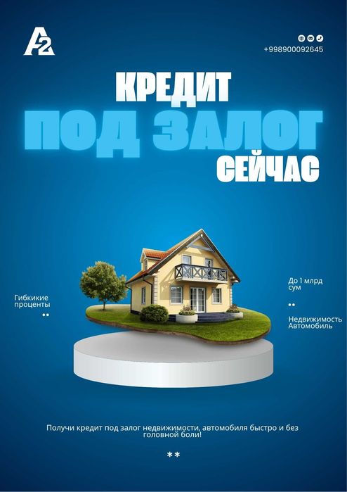 Срочно!! Выдадим кредит под залог недвижимости, автомобиля!