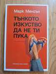Книга/и - на половин цена