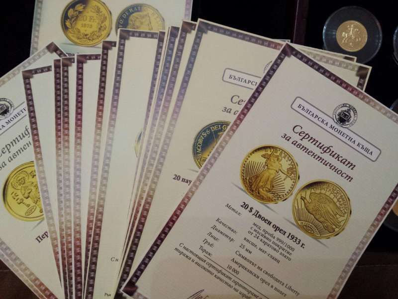 Колекция''Най-ценните монети в света''