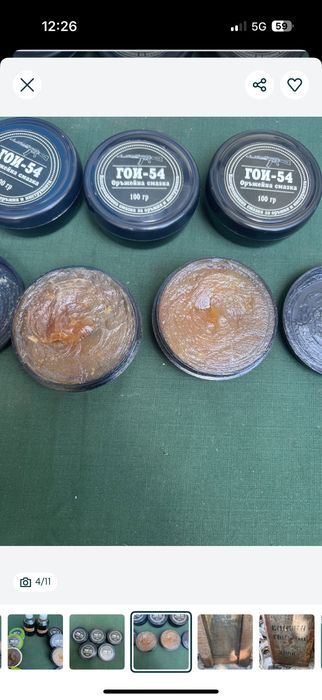 Продавам оръжейна смазка ГОЙ 54