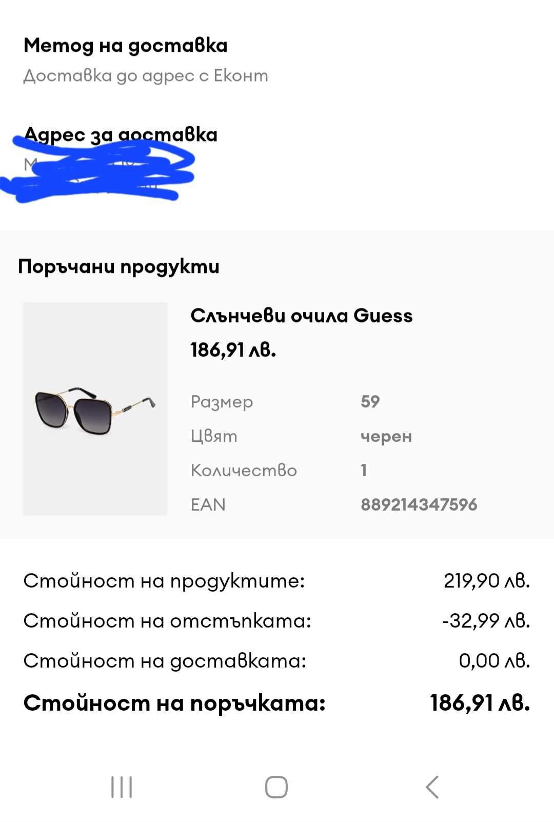 Слънчеви очила GUESS